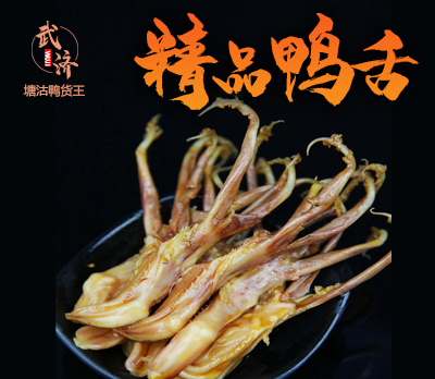 精品鸭舌